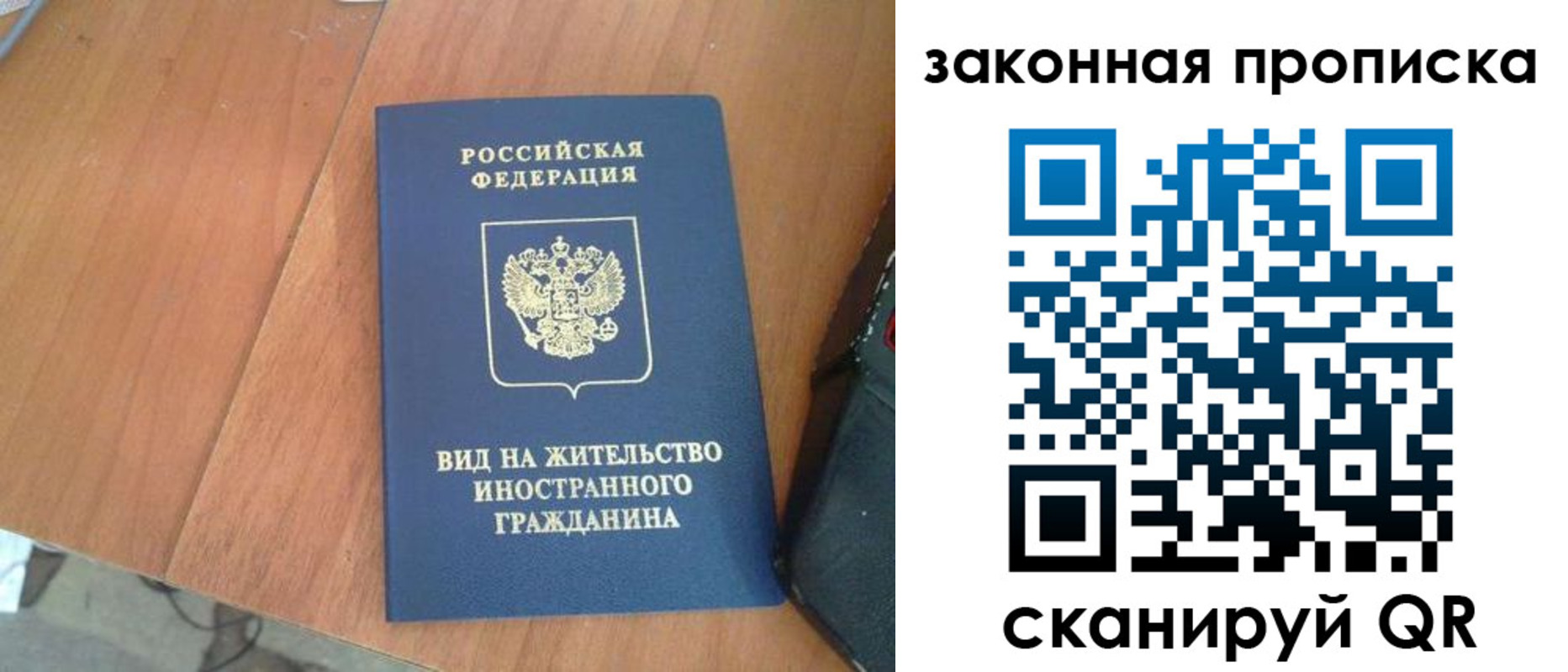 временная регистрация в квартире в Миньяре