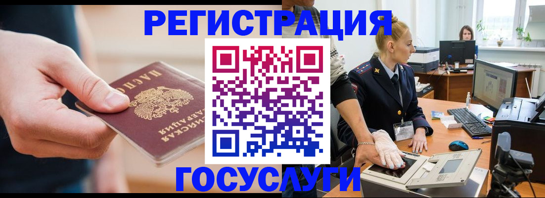 купить прописку в Миньяре